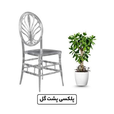 اکسسوری تالار